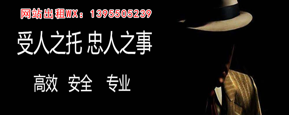 金口河侦探调查公司